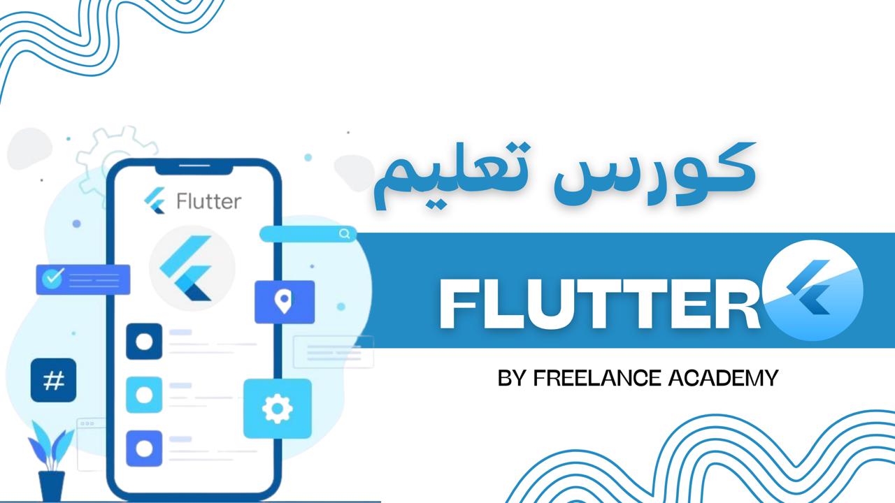 Flutter